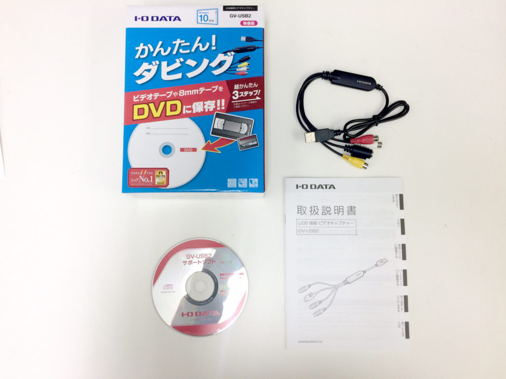 GV-USB2の内容物